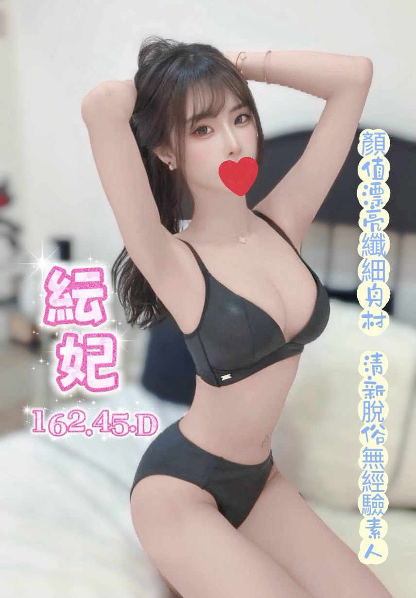 紜妃