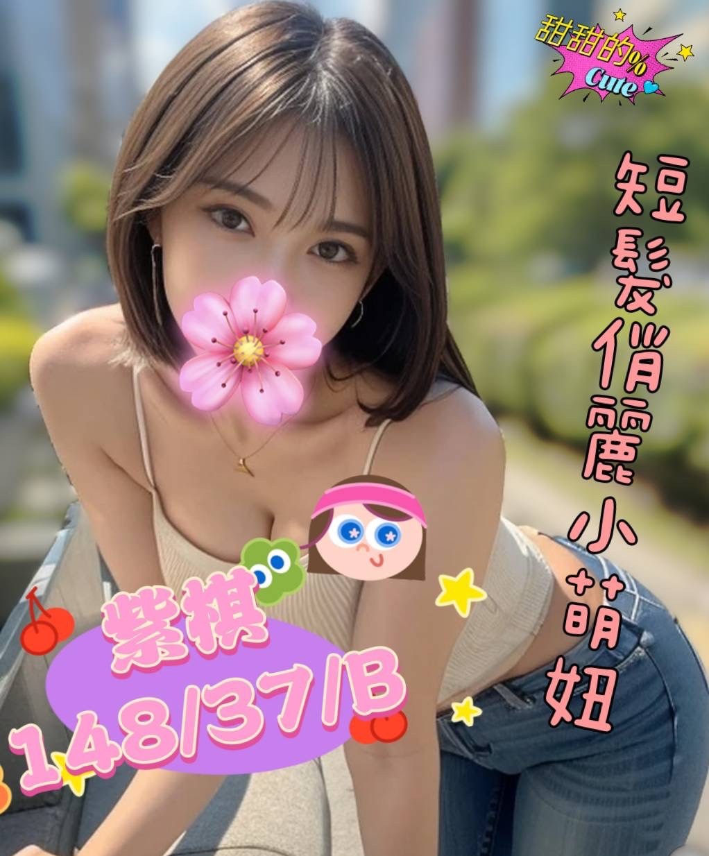 紫棋