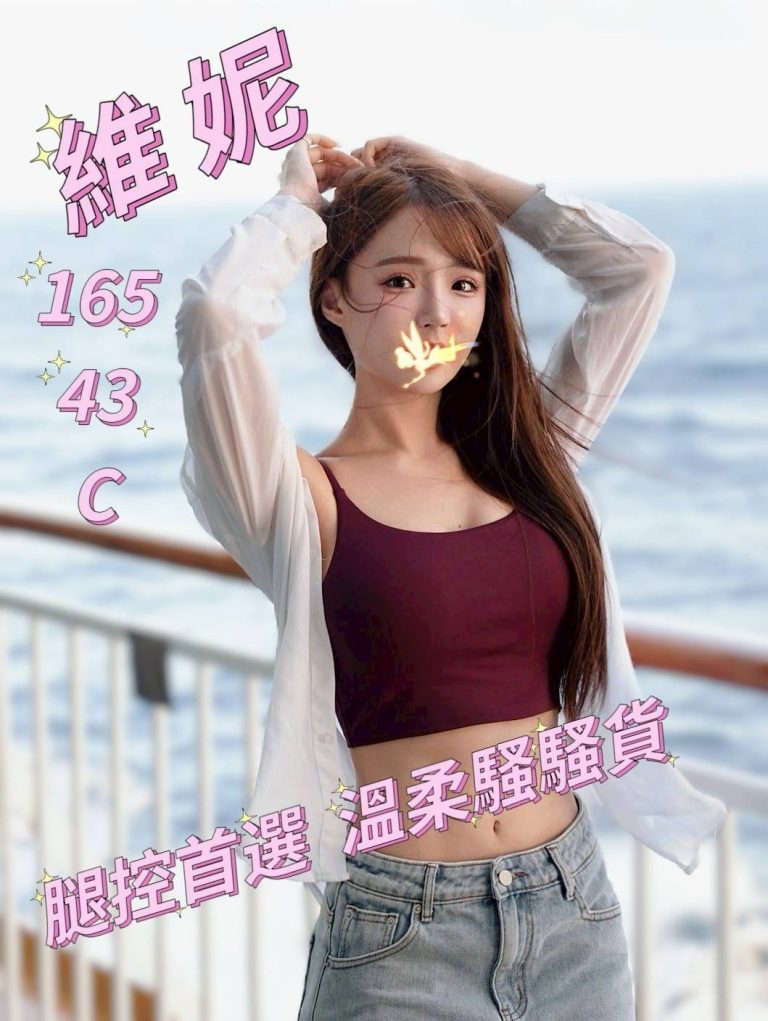 維妮