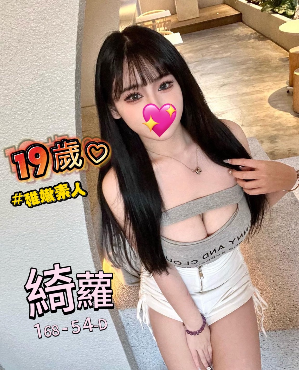 綺蘿