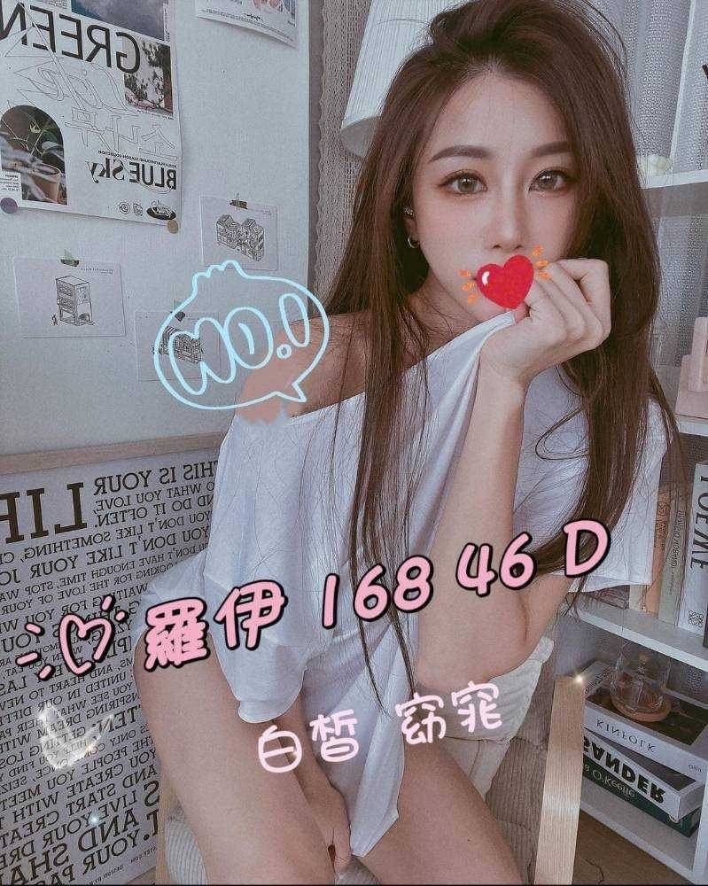 羅伊