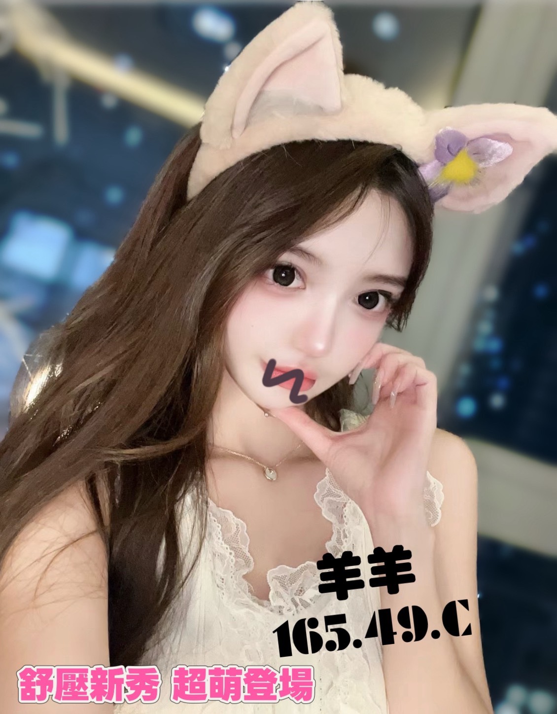 羊羊