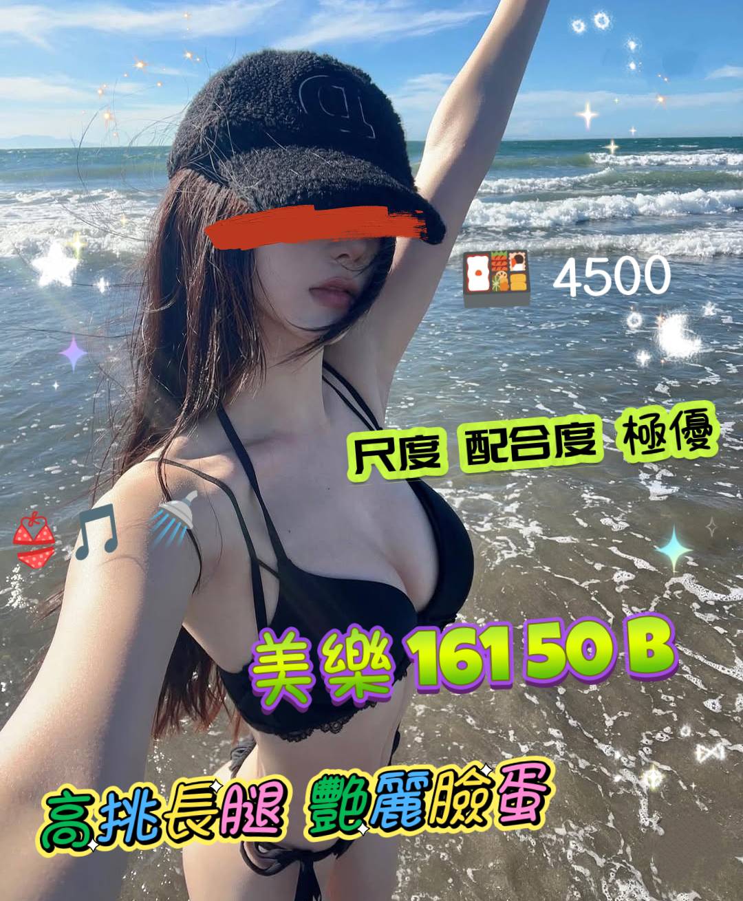 美樂