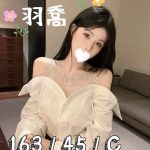 羽喬