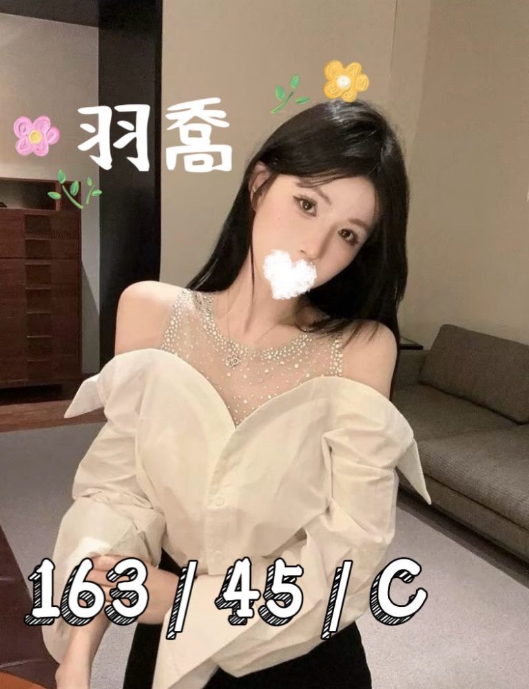 羽喬