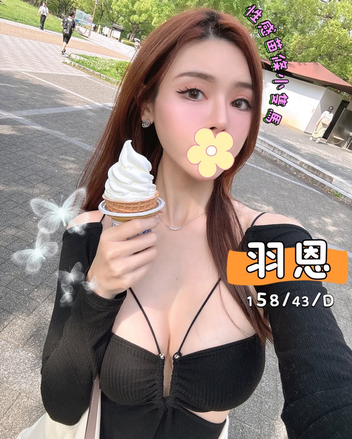 羽恩