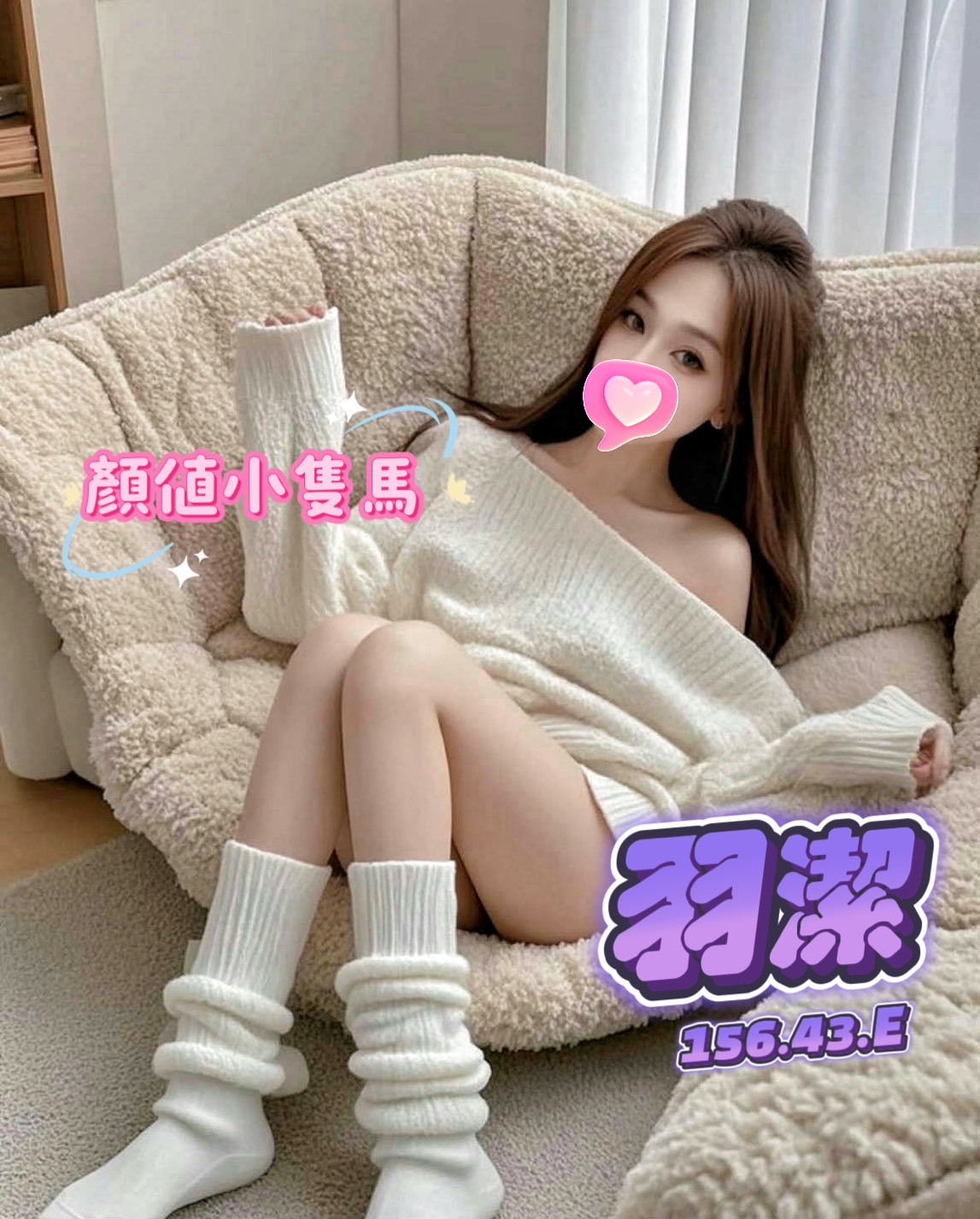 羽潔