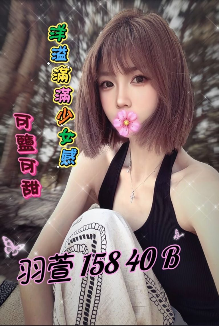 羽萱