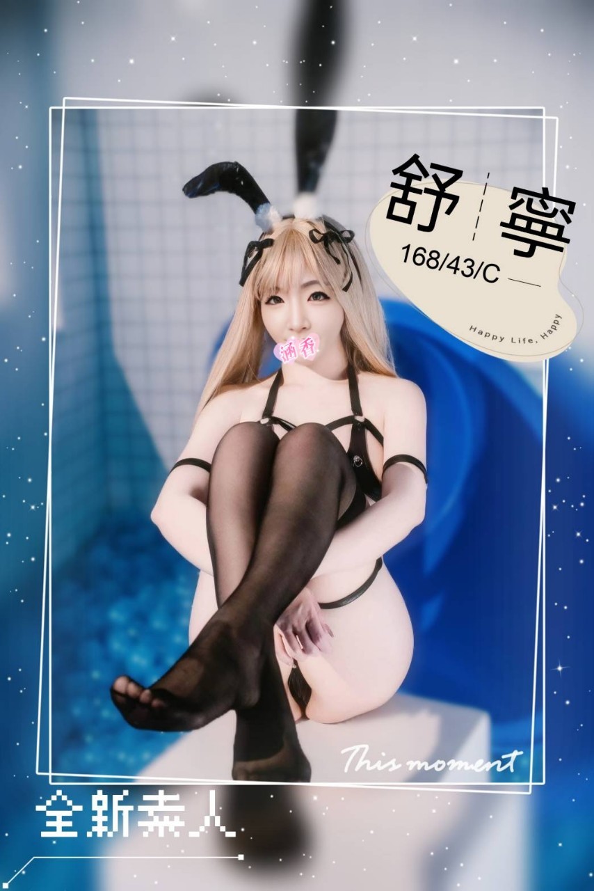 舒寧