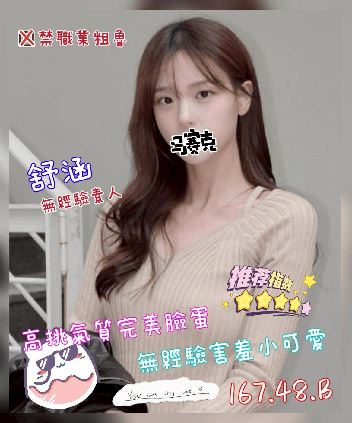 舒涵