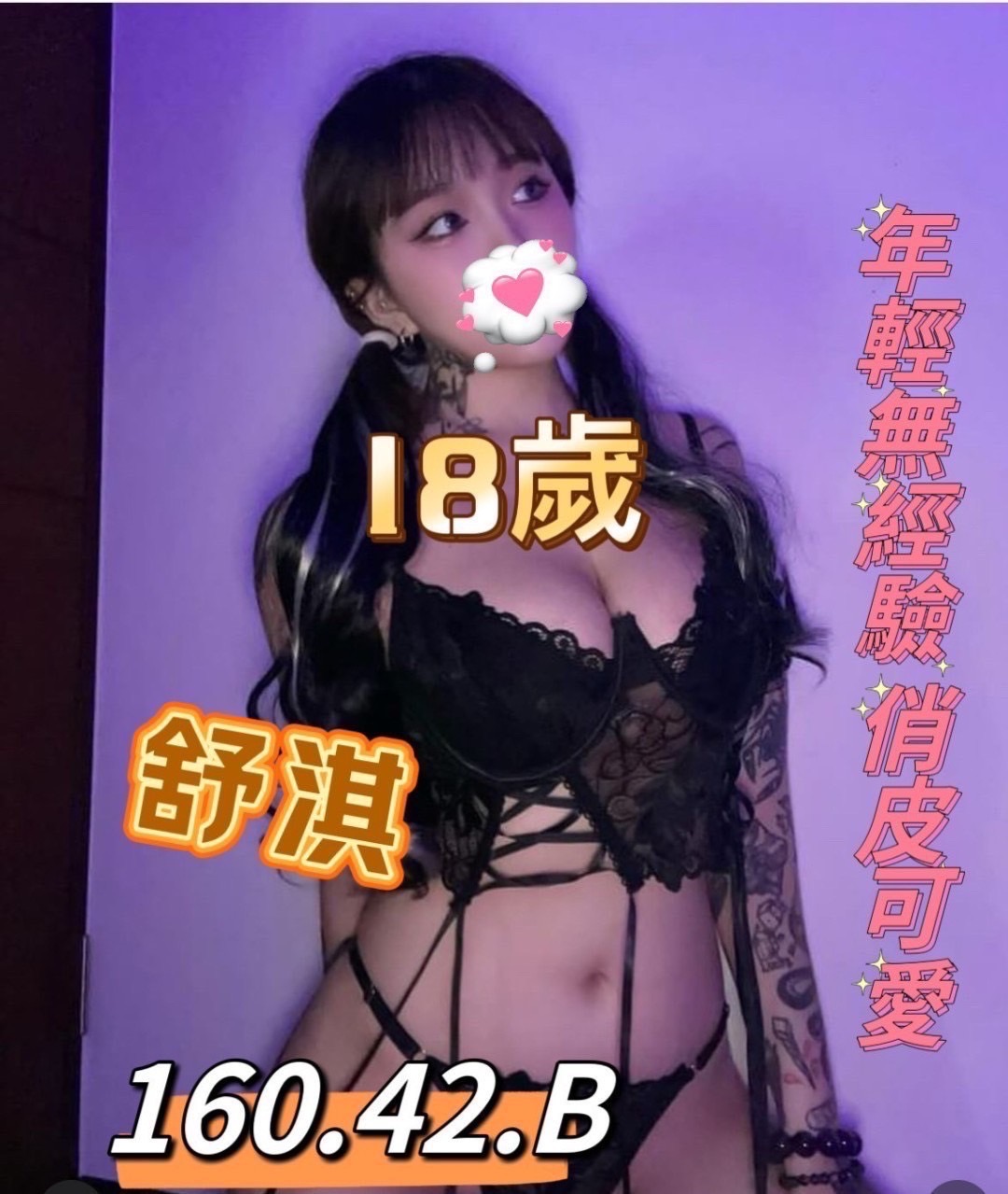 舒淇