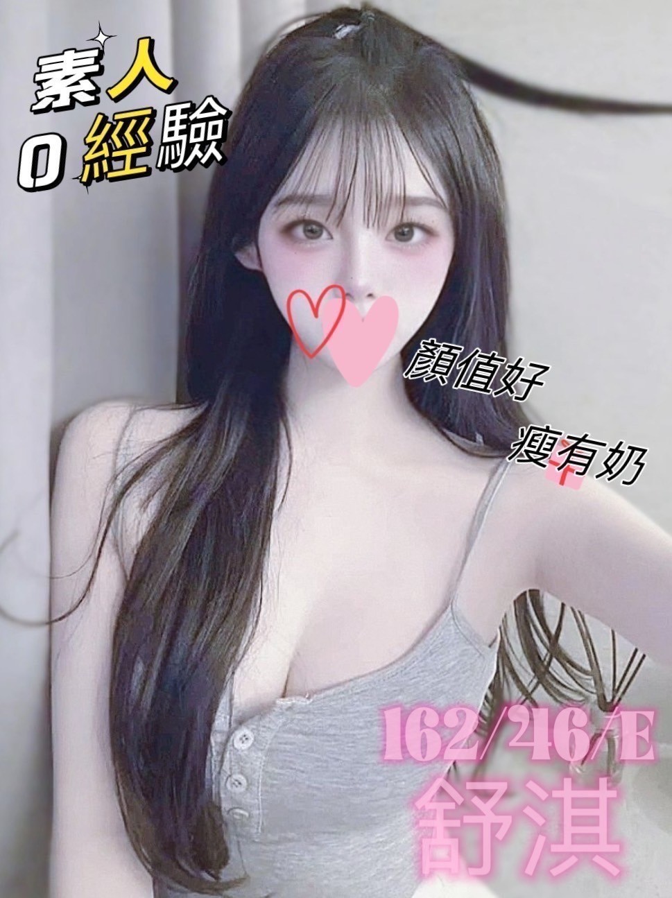 舒淇