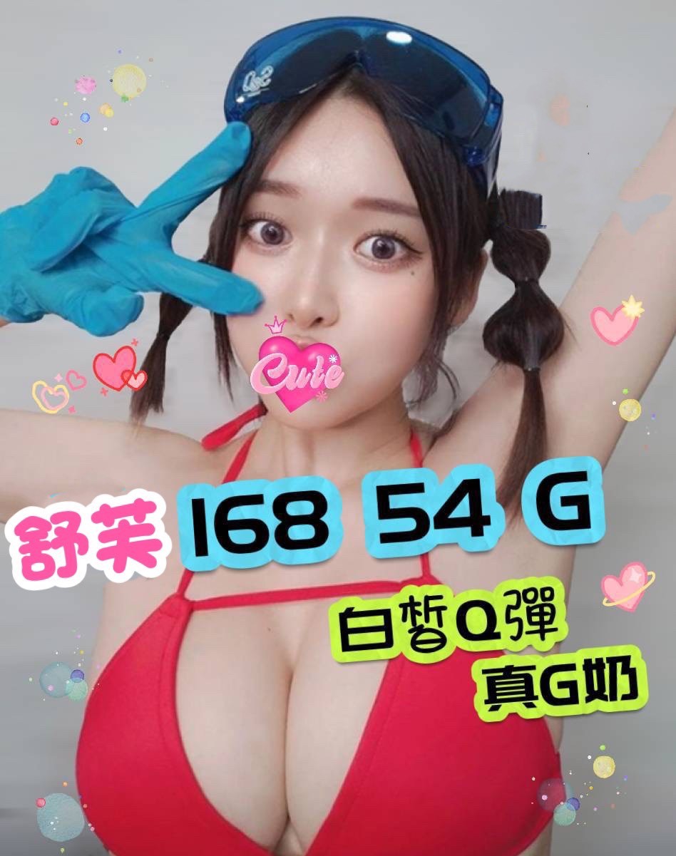 舒芙