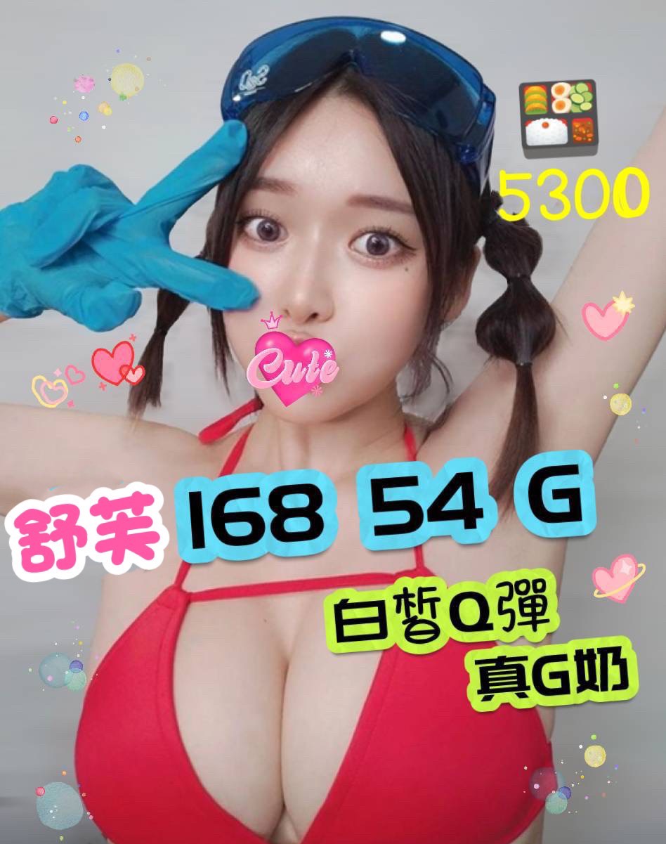 舒芙