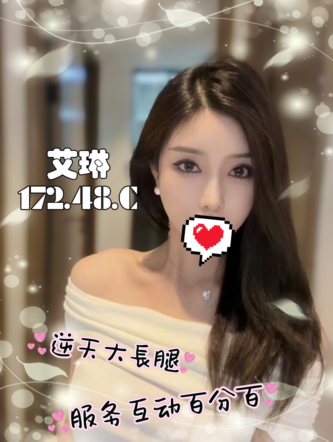 艾琳