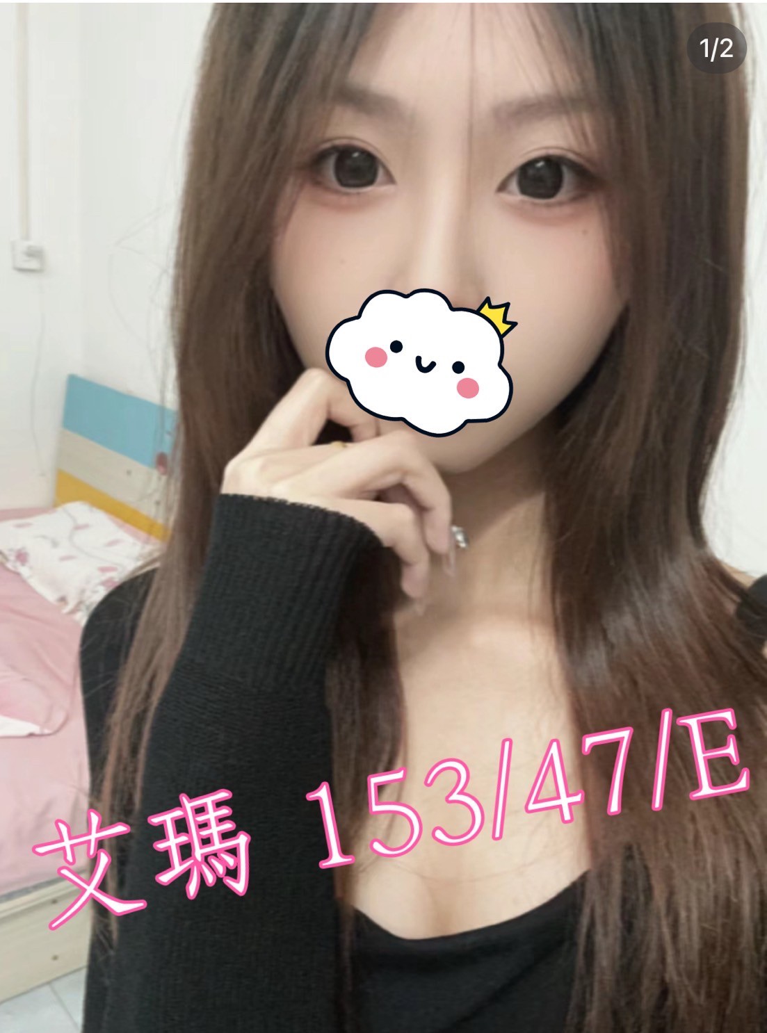 艾瑪