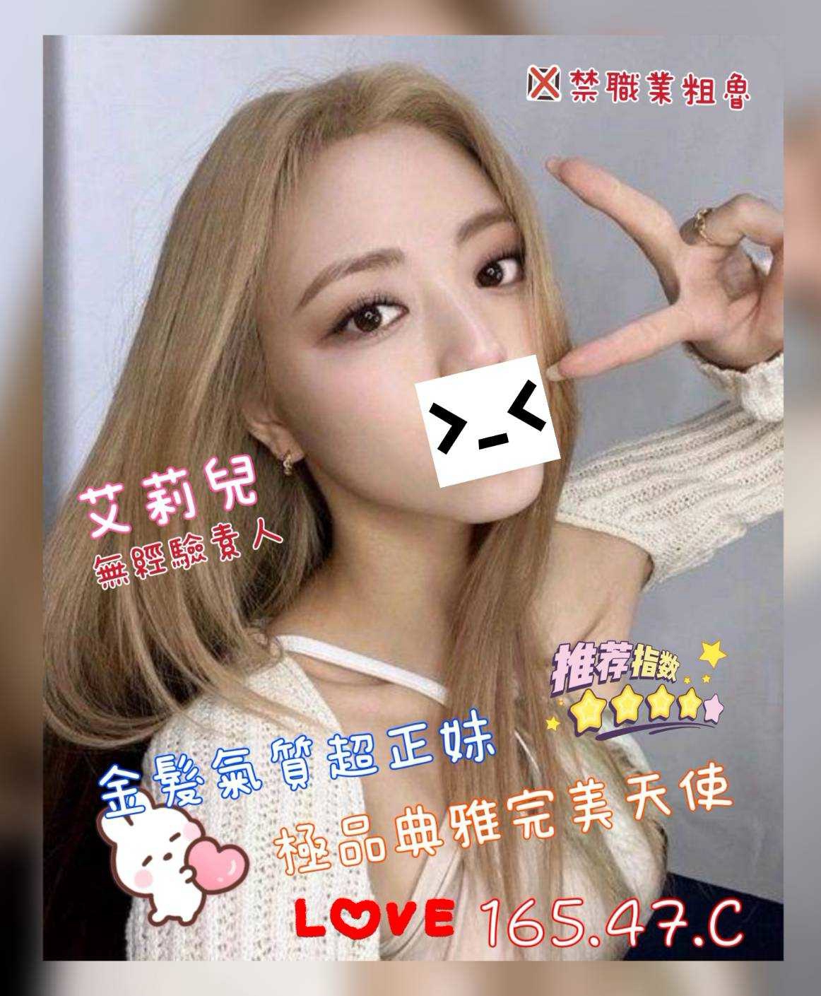 艾莉兒