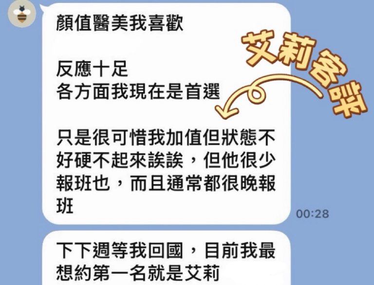 艾莉 客評