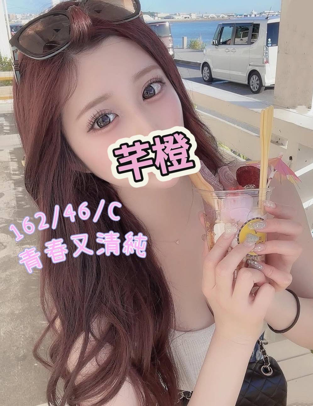 芊橙