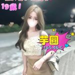 芋圓