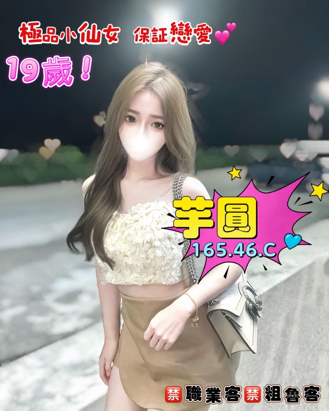 芋圓