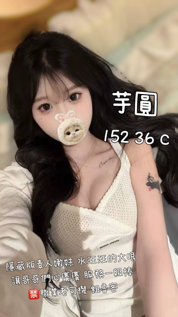 芋圓