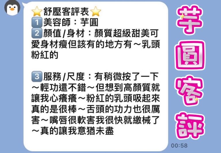 芋圓 客評