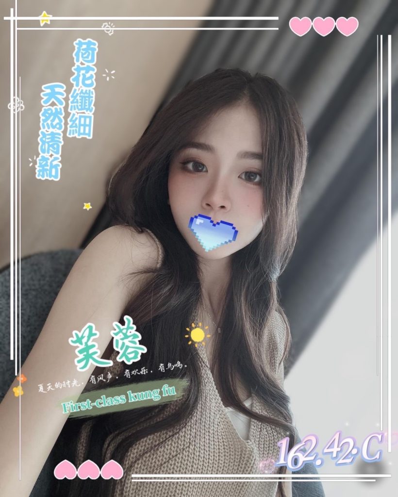 芙蓉
