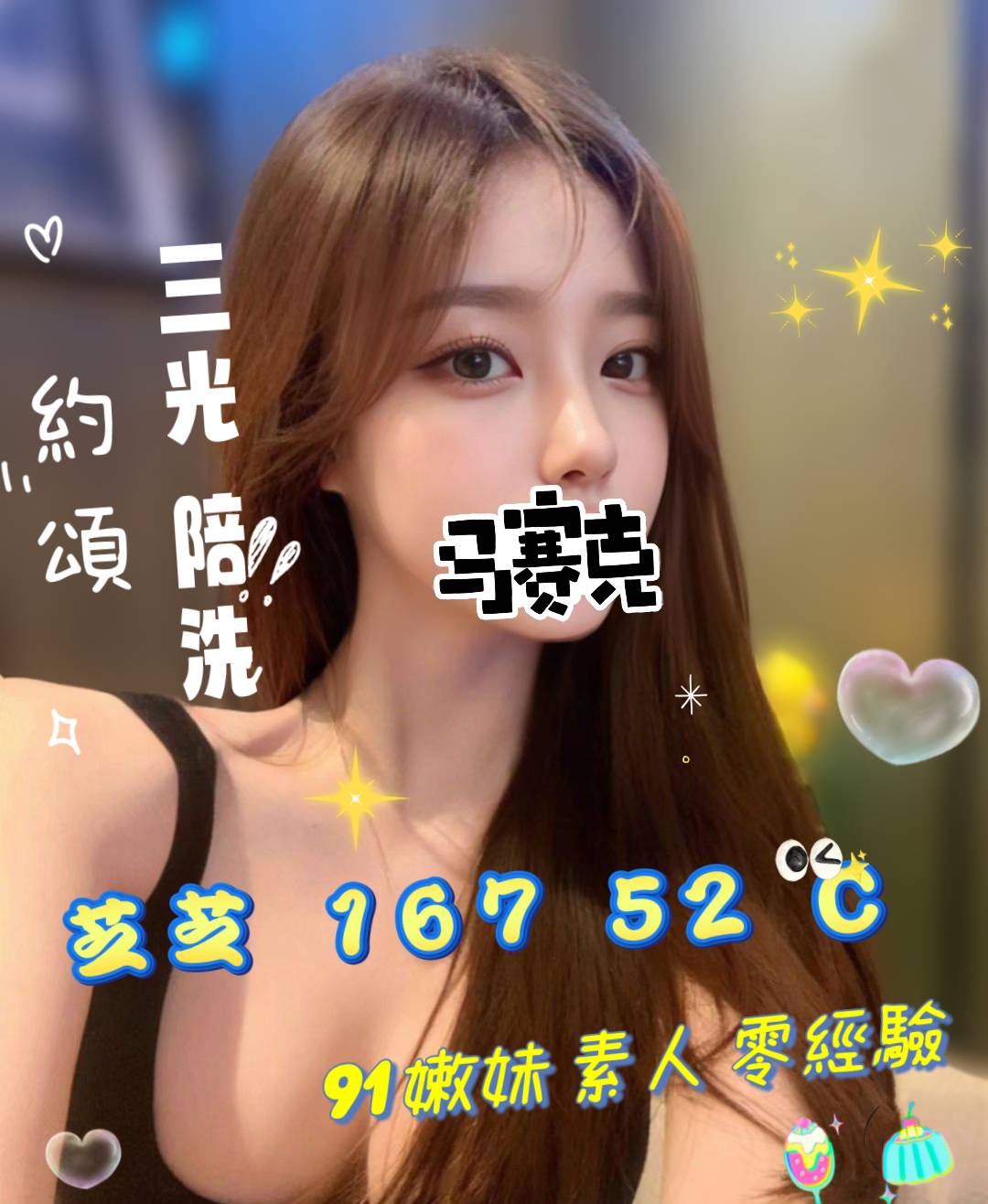芝芝