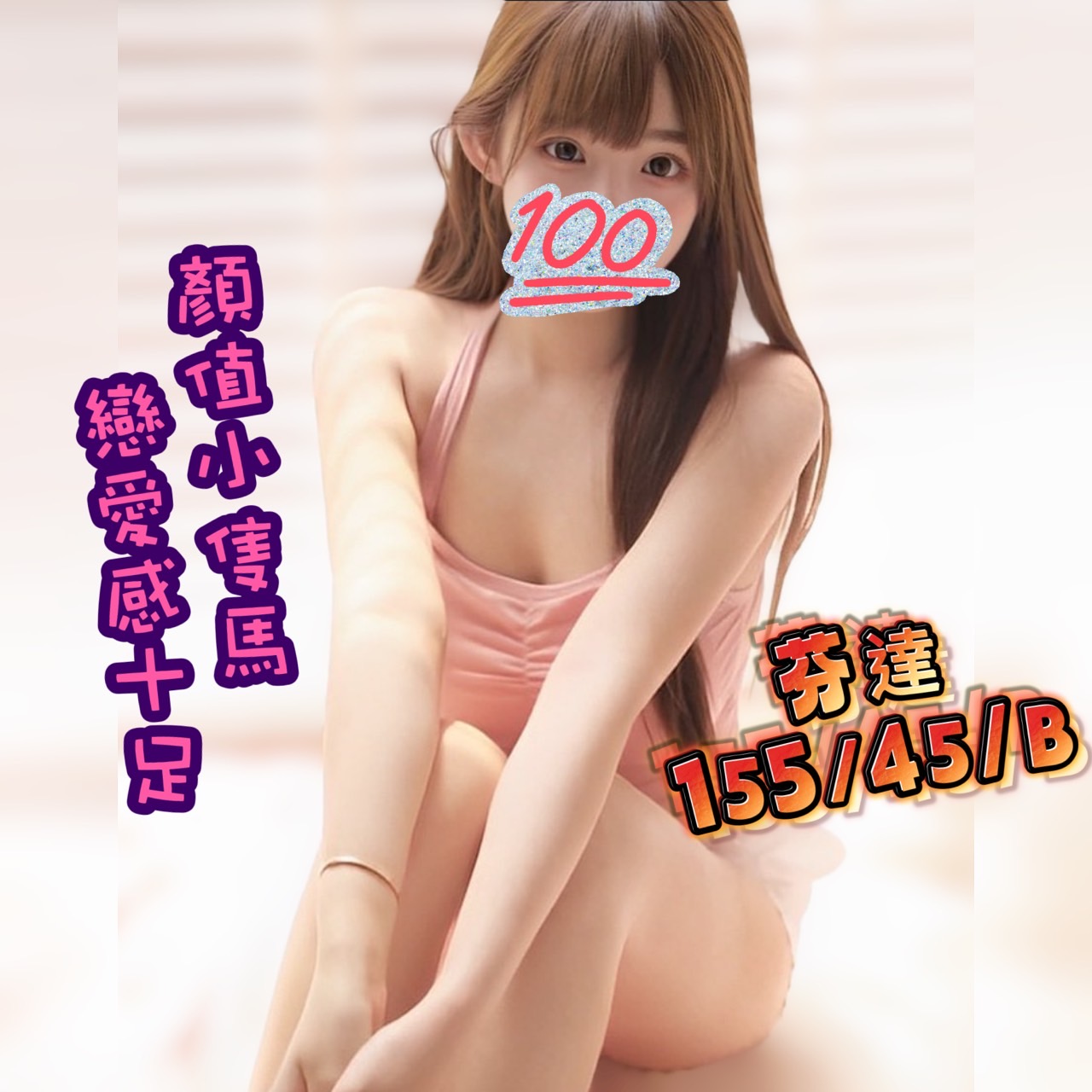 芬達