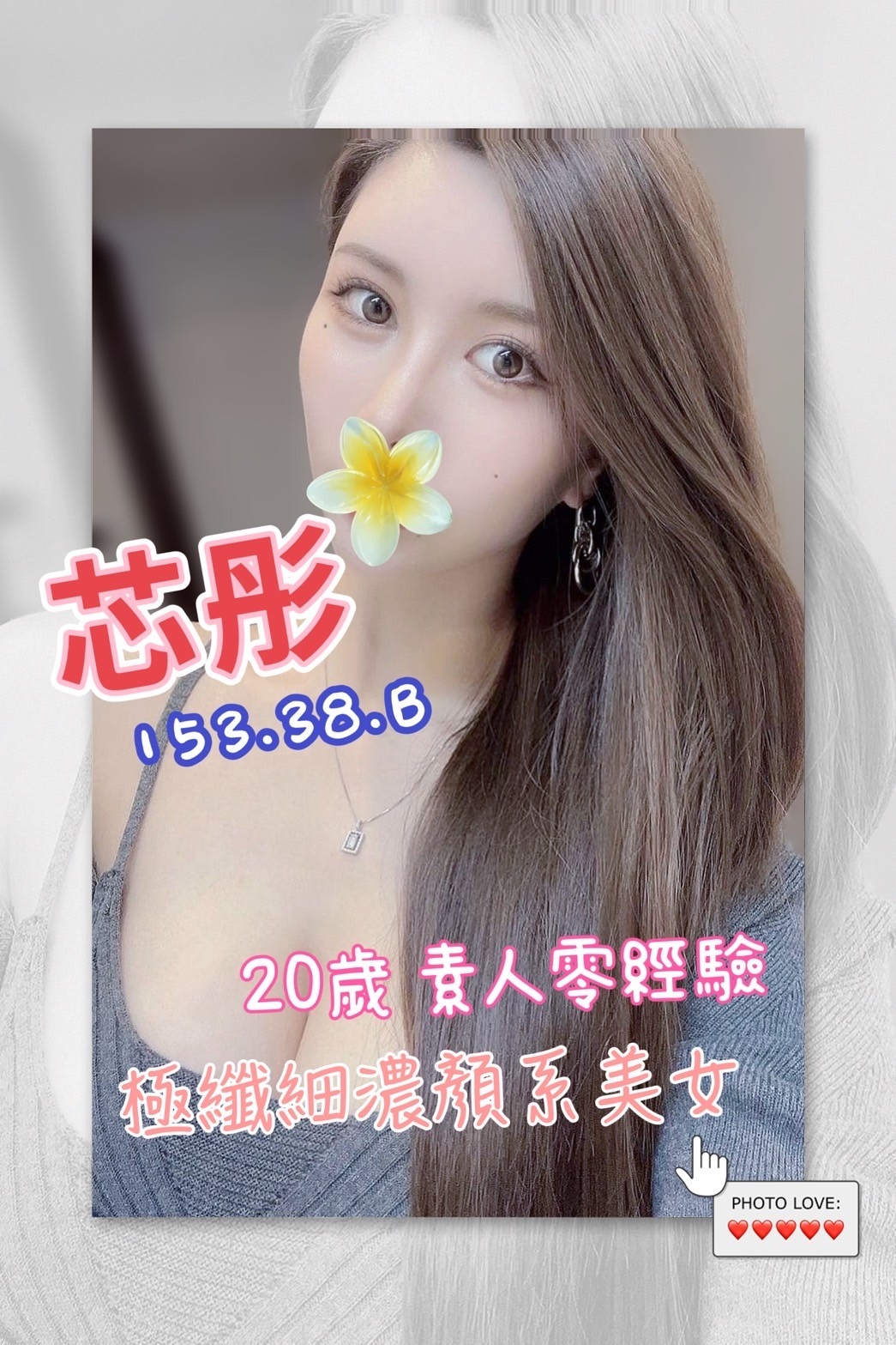 芯彤