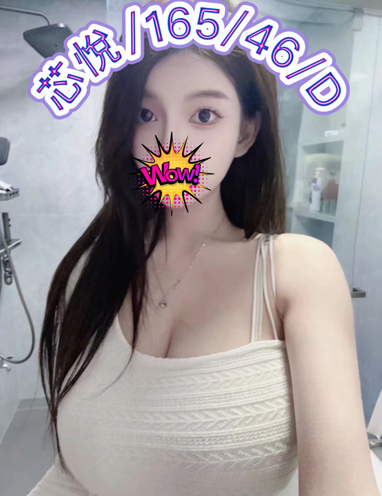芯悅