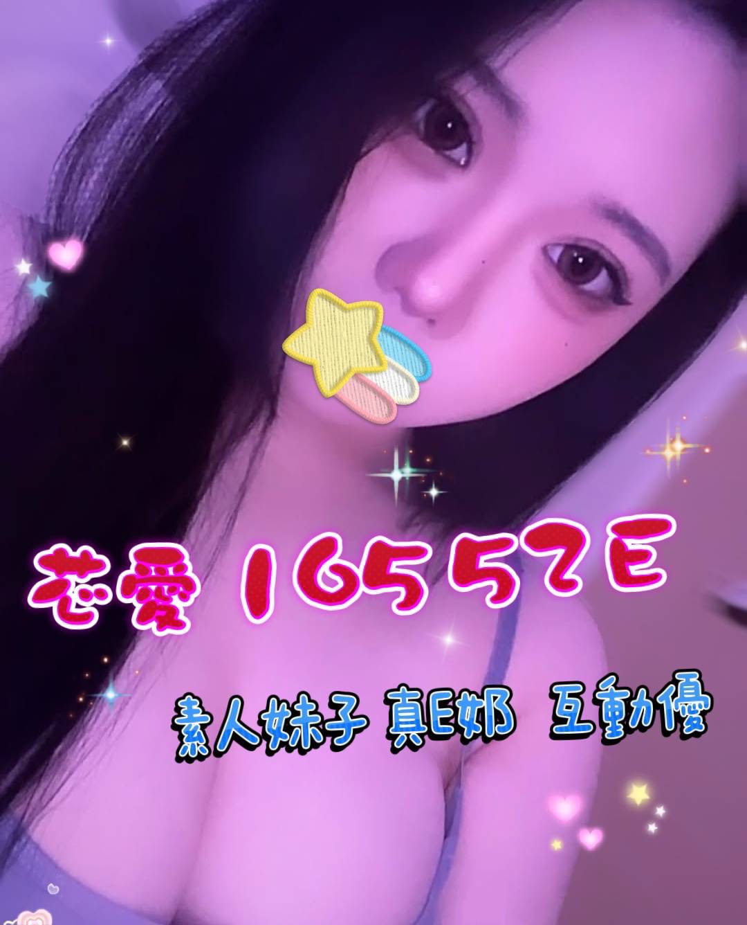 芯愛 