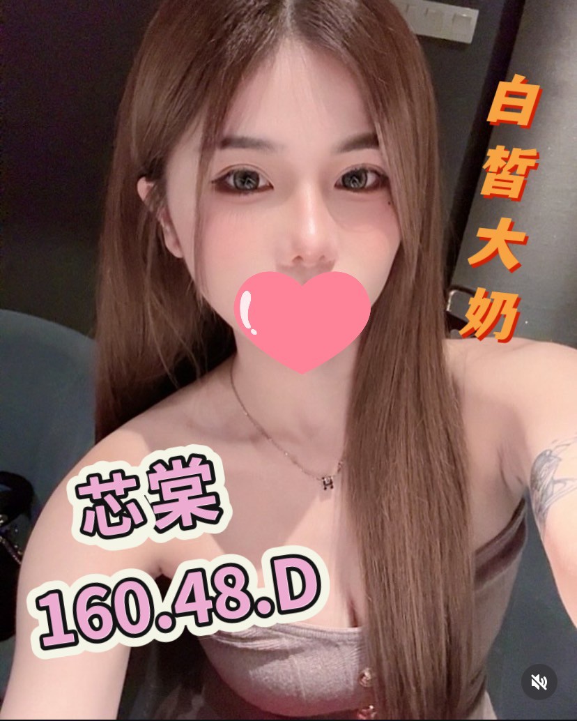 芯棠