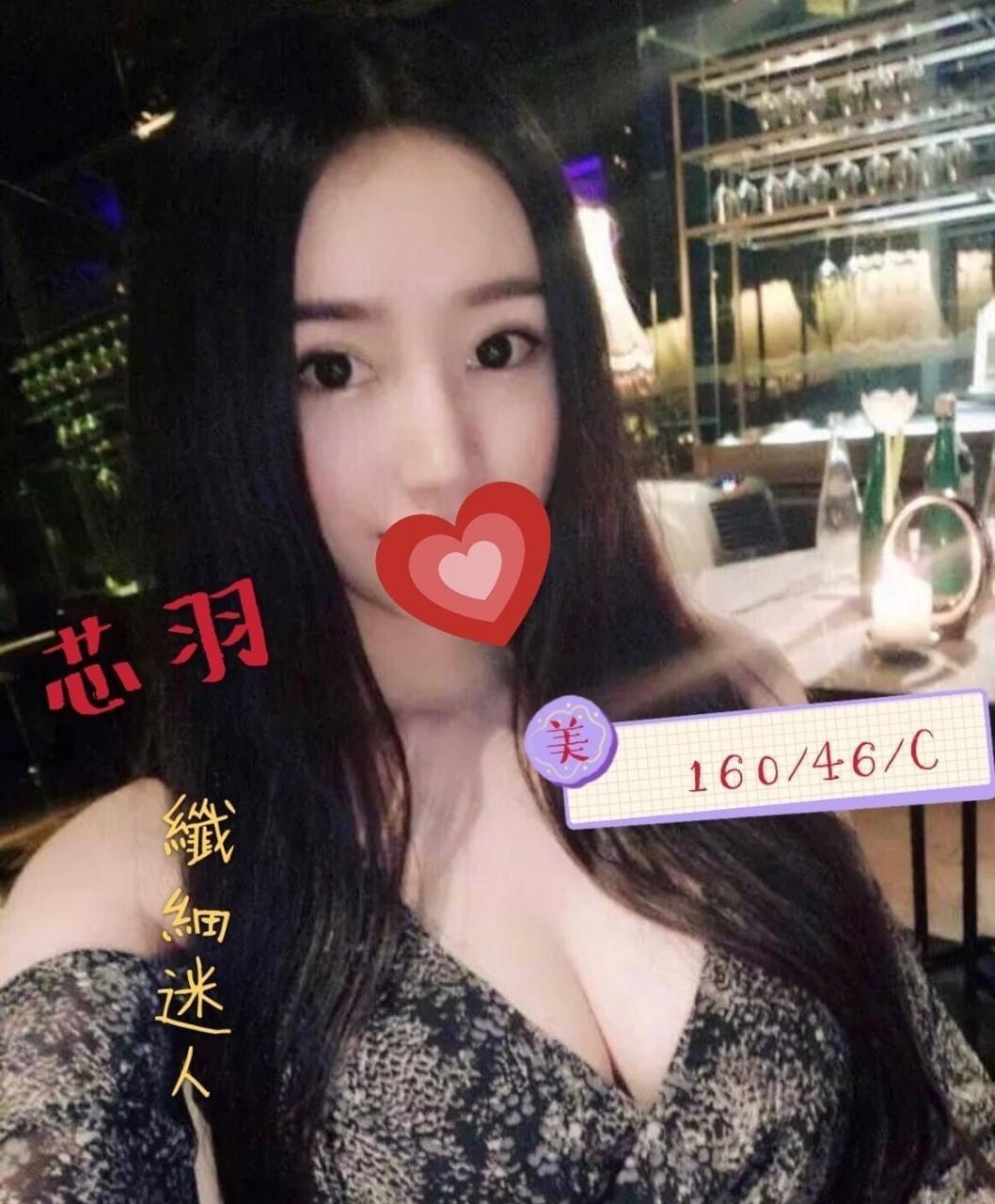 芯羽