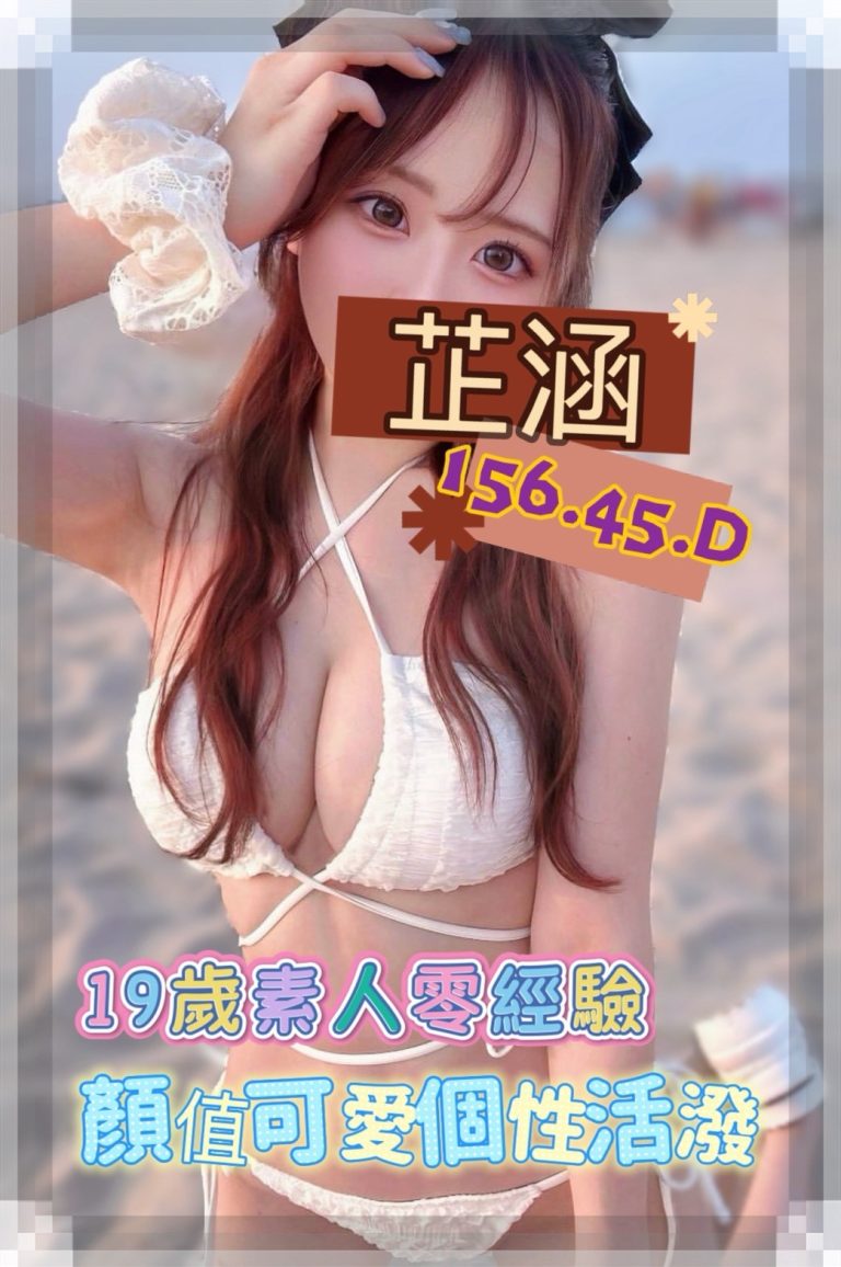 芷涵
