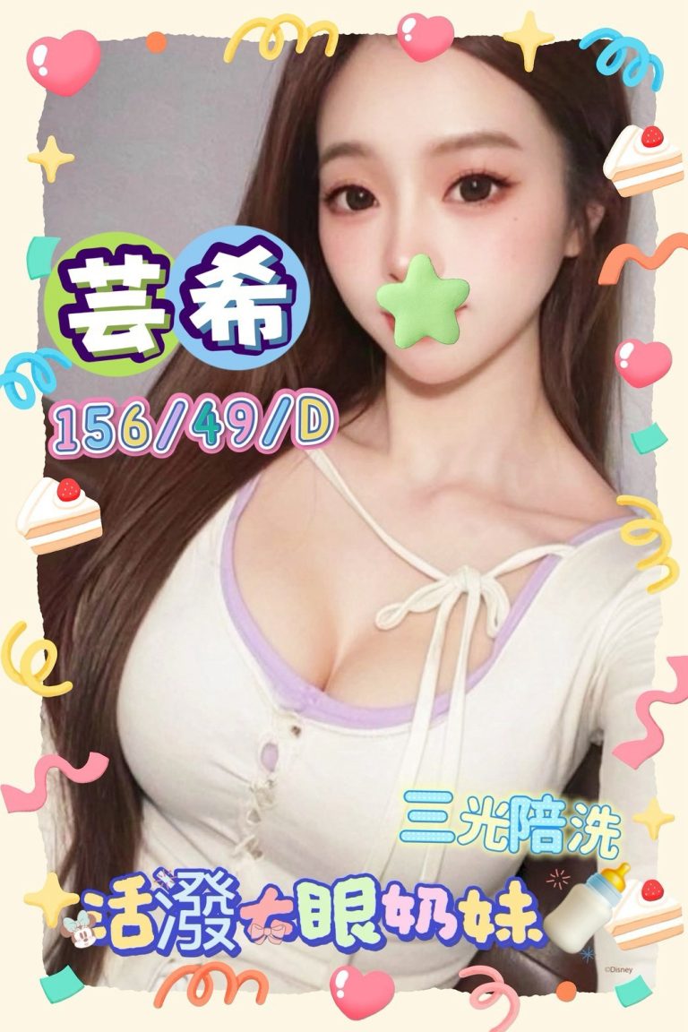 芸希