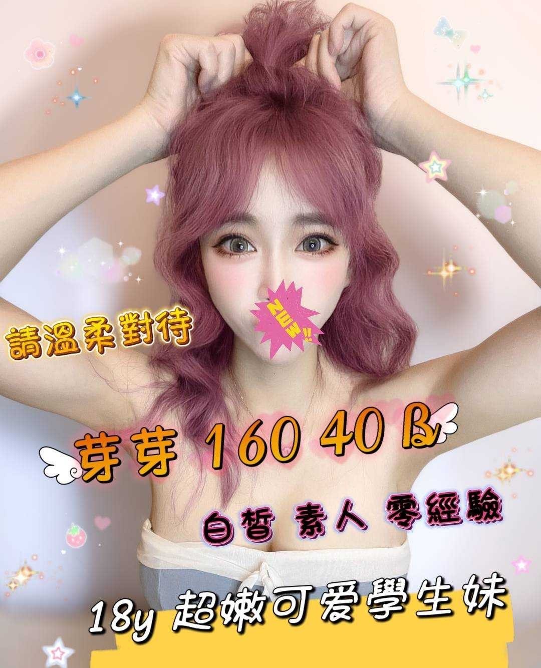 芽芽
