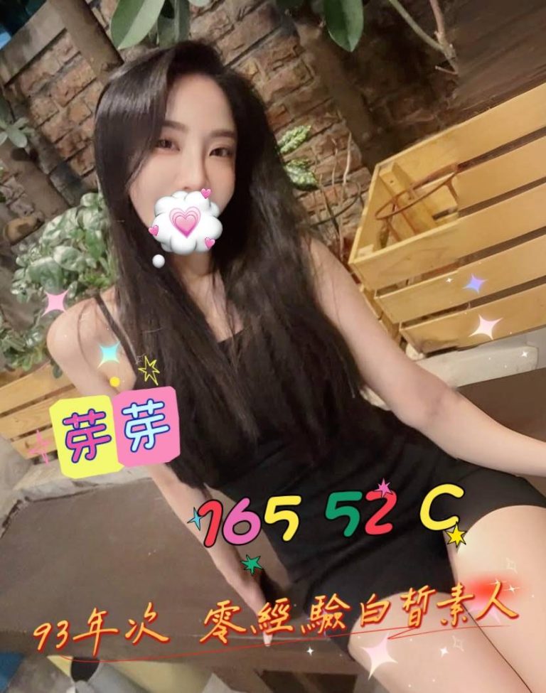 芽芽