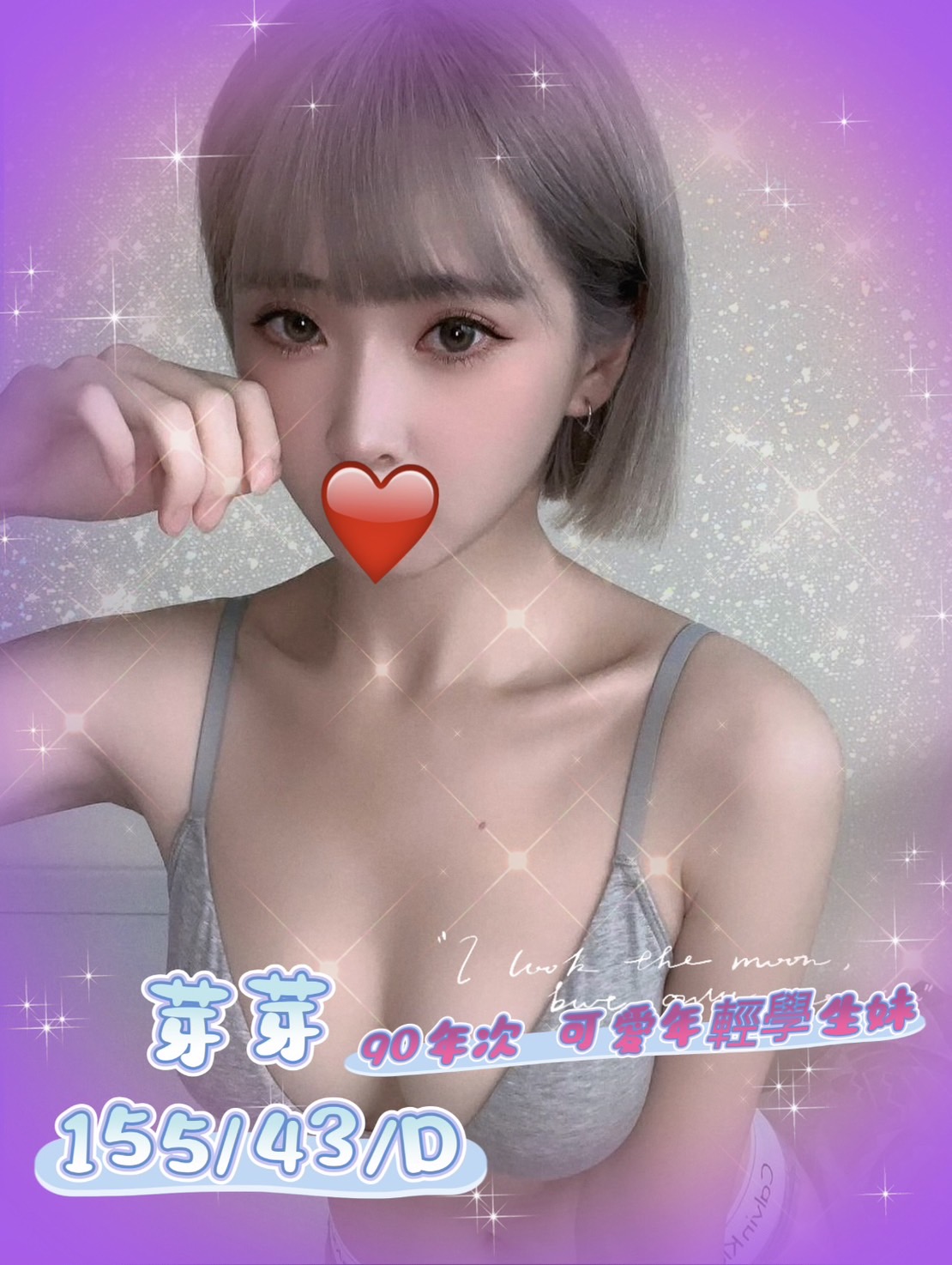 芽芽