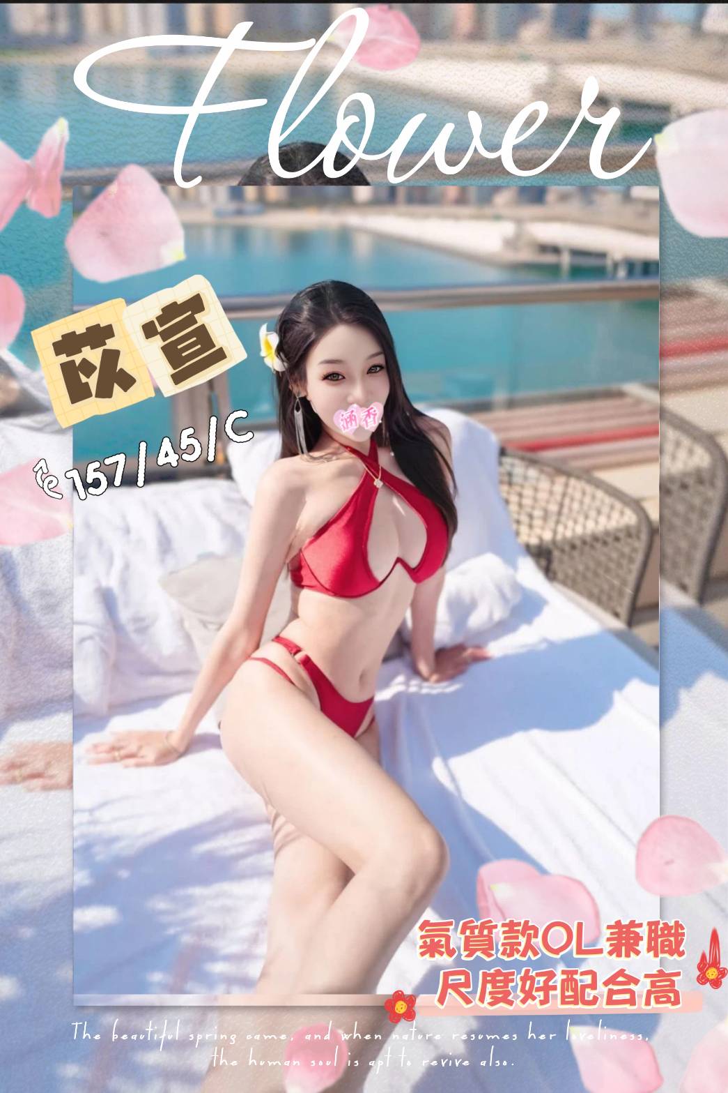苡宣
