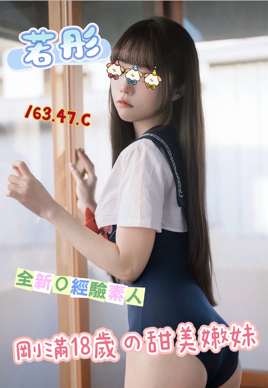 若彤