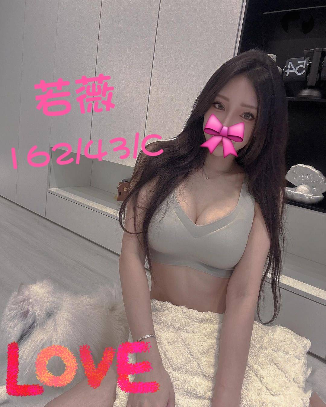若薇