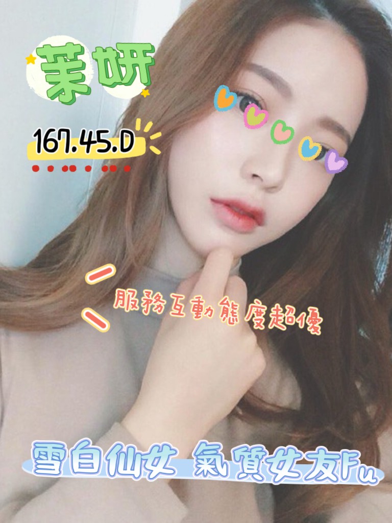 茉妍