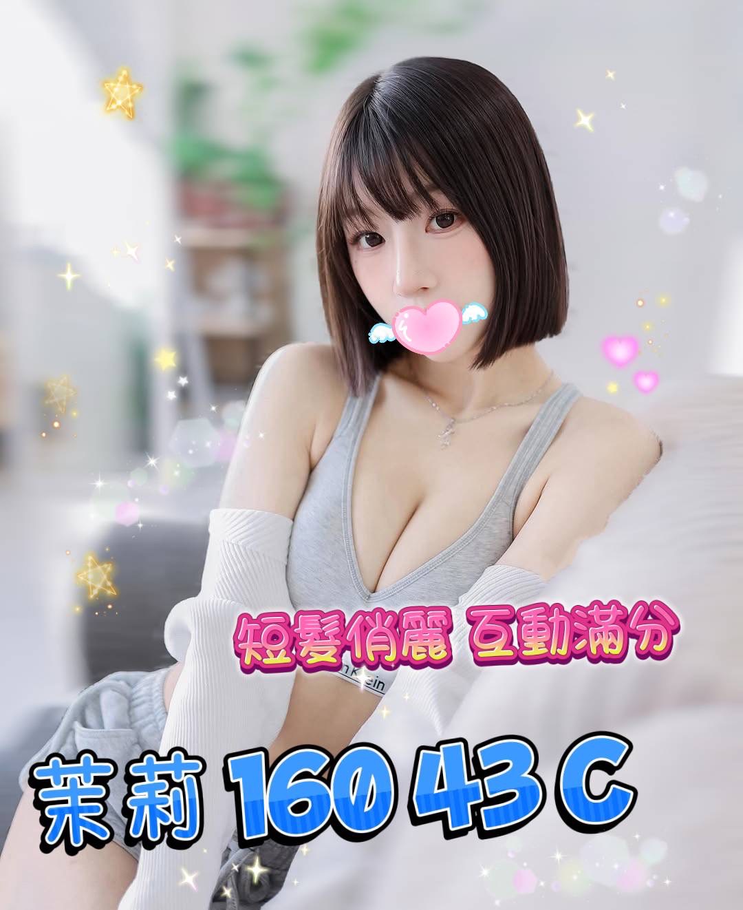 茉莉