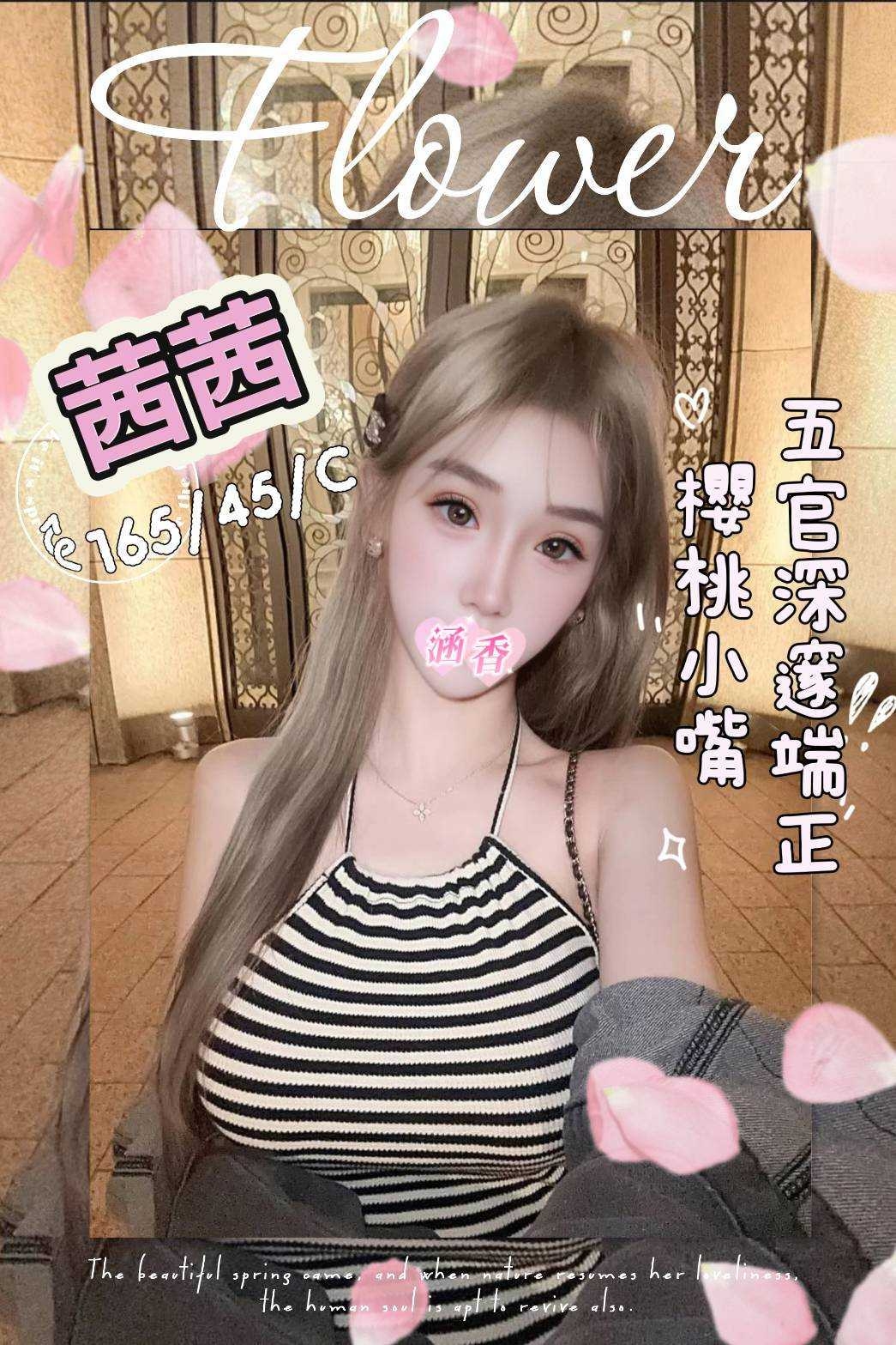 茜茜