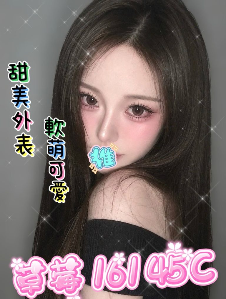 草莓