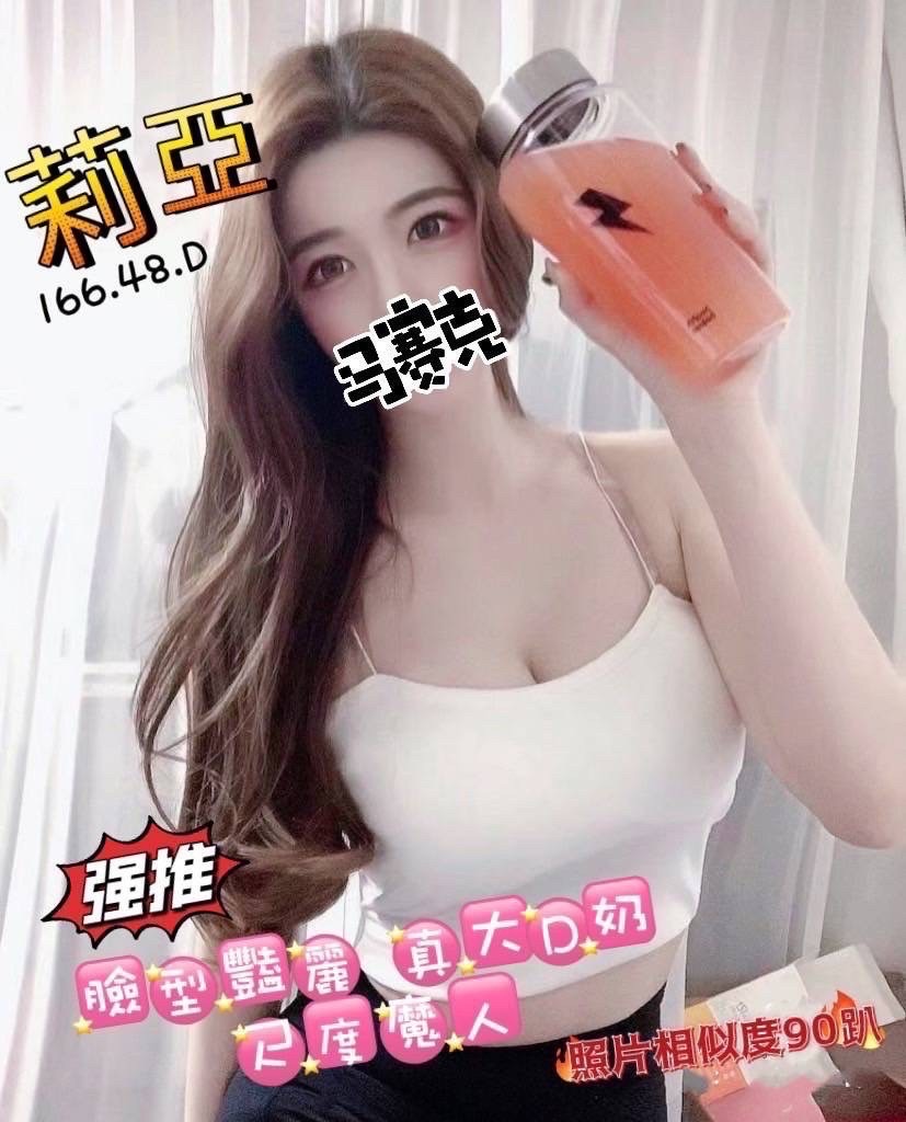 莉亞