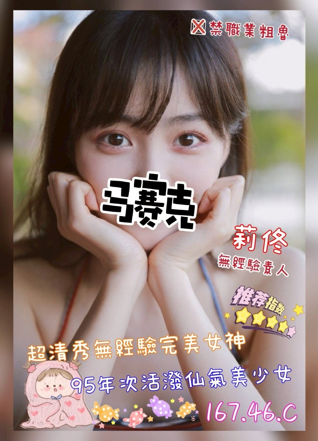 莉佟