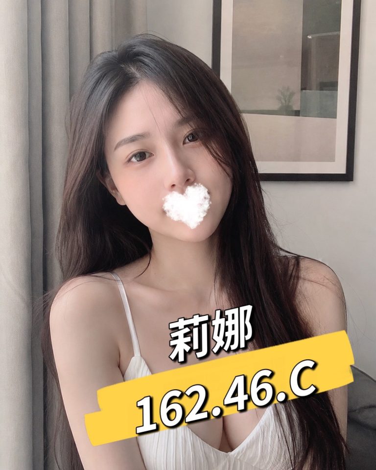 莉娜